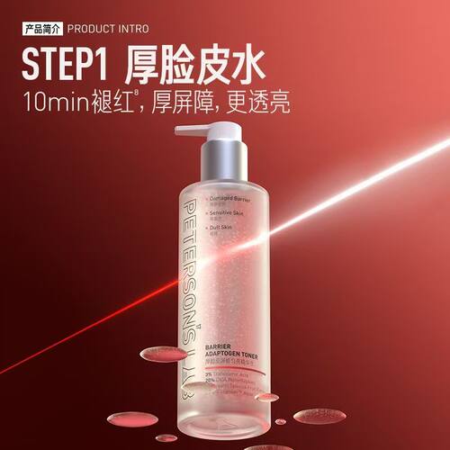 3.0升级毕生之研厚脸皮水乳修护提亮精华水褪红补水湿敷爽肤水