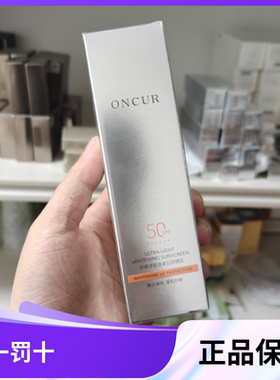 【重磅新品】安修泽小银盾防晒霜女SPF50美白淡斑防晒乳霜敏感肌