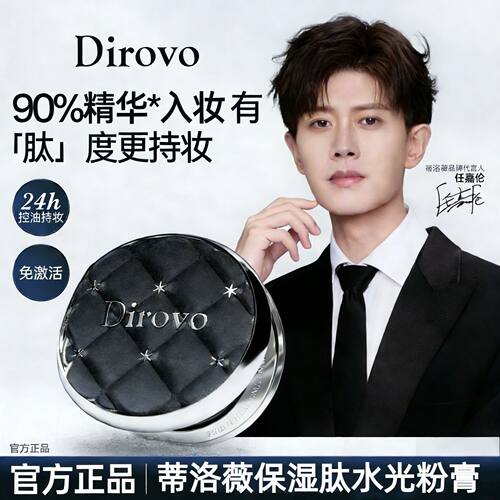 【3.0保湿肽】蒂洛薇保湿肽粉膏底液轻薄遮瑕控油保湿气垫bb霜