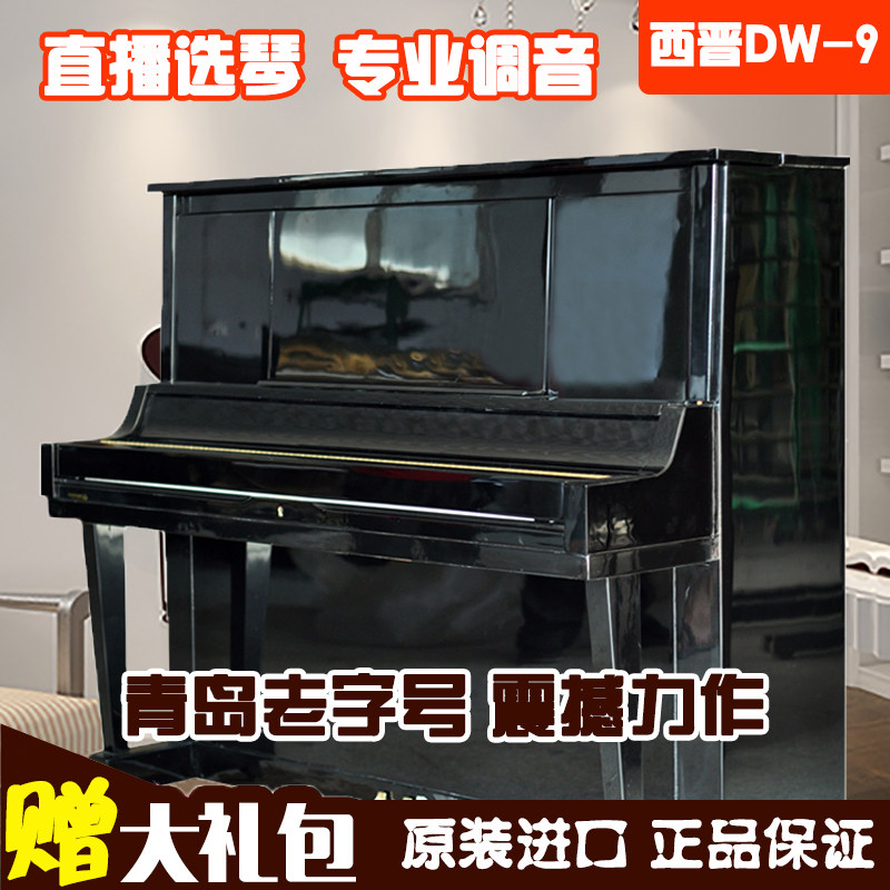 韩国原装进口钢琴二手钢琴西晋钢琴所罗门豪路格尔罗亚尔工厂直发
