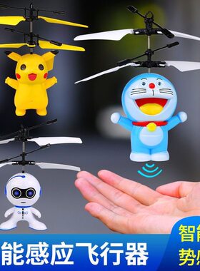 跨境感应飞行器儿童玩具悬浮遥控直升机灯光充电室内儿童玩具地摊