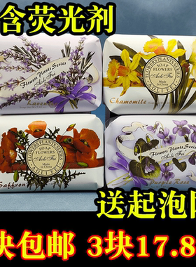 正品200g制皂辉煌奥利菲手工皂玫瑰薰衣草除螨洗脸洗澡