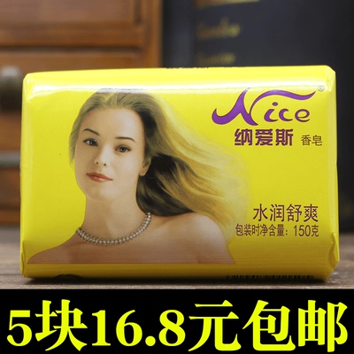 5块纳爱斯香皂150克杀菌保湿抑菌