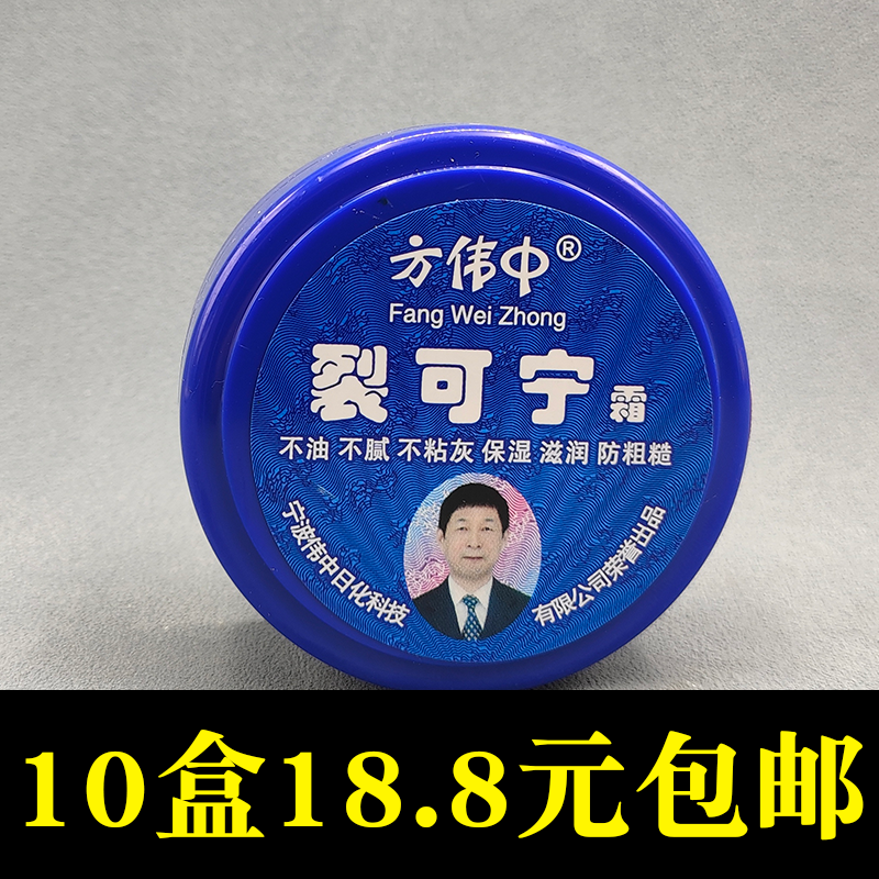 10方伟中裂可宁霜补水保湿防干裂粗糙防冻裂护手霜滋润身体护理,洗护清洁剂/卫生巾/纸/香薰,护手霜,淘宝优惠券,粉丝福利购,淘宝优惠卷