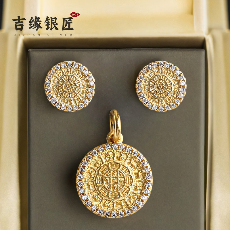 古法金925银镀金九宫八卦吊坠耳钉圆盘镶嵌双面浮雕国风饰品配件