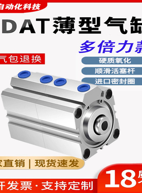 SDAT薄型倍力加力气缸 多位置双行程气缸25/32/40/50/63/80/100
