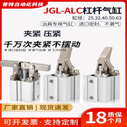 JGL/ACL杠杆气缸下压夹紧气缸