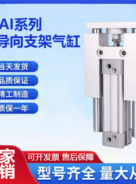 亚德客型带导向支架气缸TSAIM/TSAIL32/40/50/63/80/100/200S气缸