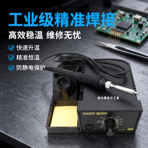 工业防静电恒温电焊台调温电烙铁