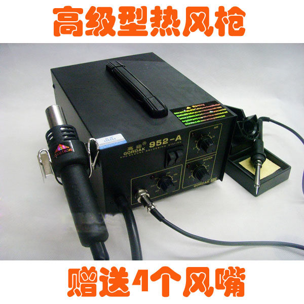 高迪952A气泵式热风枪烙铁双功能拆焊台多功能拔放台多功能热风枪
