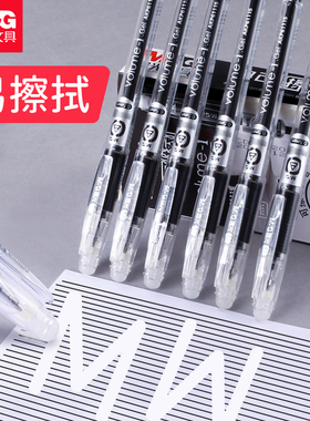 晨光热可擦笔笔芯小学生用三年级圆珠笔晶蓝色黑色0.5红色墨蓝