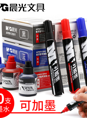 晨光记号笔油性加粗可加墨水防水不掉色大头笔签字笔黑色红色蓝色