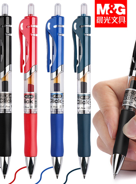 晨光按动中性笔水笔考试碳素黑色水性签字笔芯0.5mm按压k35子弹头