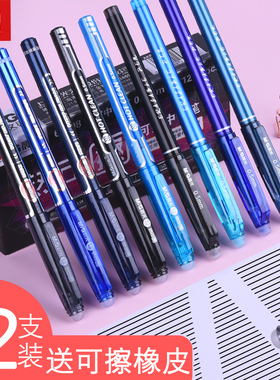 晨光文具热可擦中性笔子弹头0.5mm蓝黑色墨蓝晶蓝黑色易擦型批发