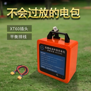 外场电包航模电池包4S6S8S锂电池塑料外壳防过放磷酸铁锂户外电源