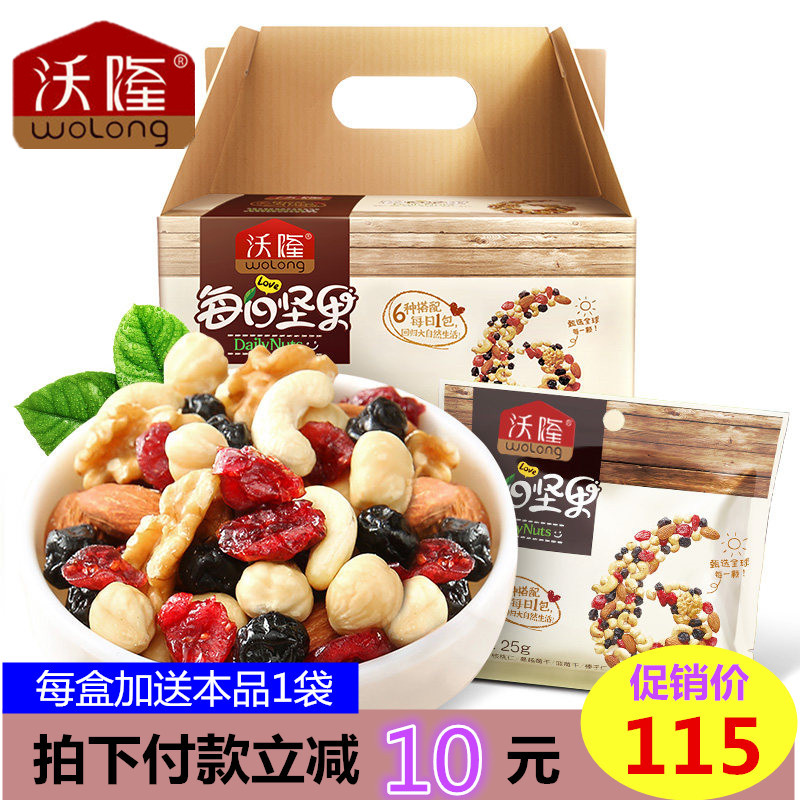 沃隆每日坚果组合混合装30包750g/盒妈妈孕妇零食坚果大礼包干果