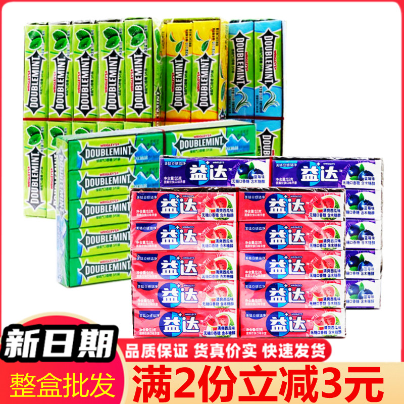 绿箭粒子5片条盒270g包邮口香糖