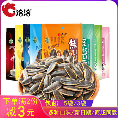 藤椒瓜子芝士葵花籽网红山核桃