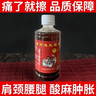 外用药酒跌打损伤活络关节颈膝腰痛肌肉韧带拉伤扭伤骨裂通经络酒