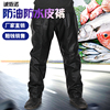 man pu Leather pants waterproof Work pants slaughter Aquatic products locomotive shelter from the wind Car Wash Repair