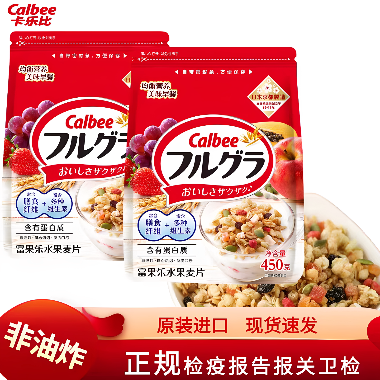 卡乐比日本进口450g谷物麦片