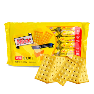Mixx咸味芝士饼干320g 办公室休闲娱乐零食品 下午茶代餐营养饼干
