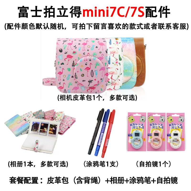 拍立得相機包配件富士mini7s/7c/8/9/25/90皮革包水晶透明保護殼在類目 3C數碼配件, 膠片相機配件, 拍立得配件及周邊, 一次成像相機專用包中 - 來自Buy2taobao.com提供專業的淘寶代購服務