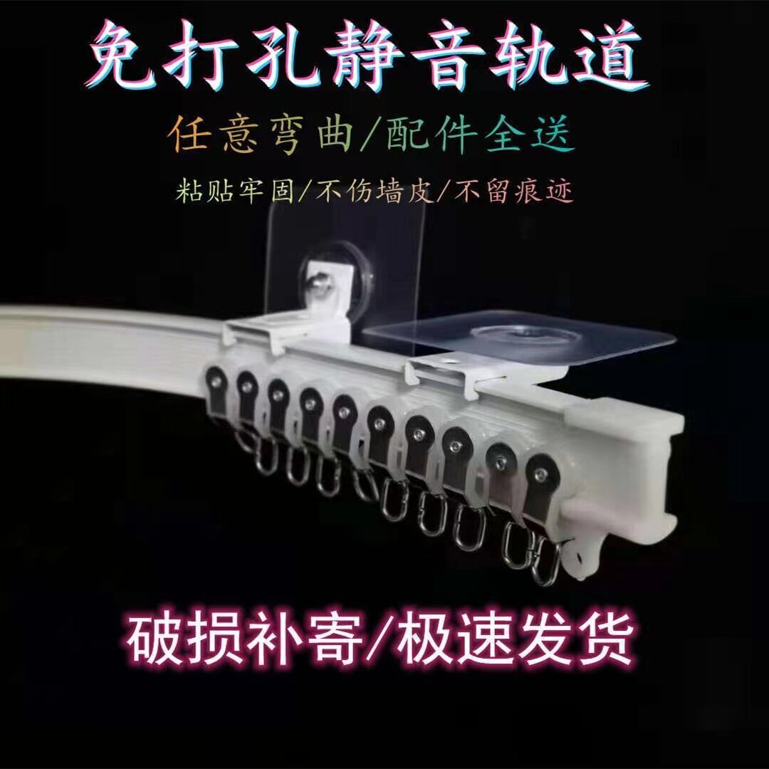 免打孔弧形浴帘消音轨道加厚防水窗帘轨道