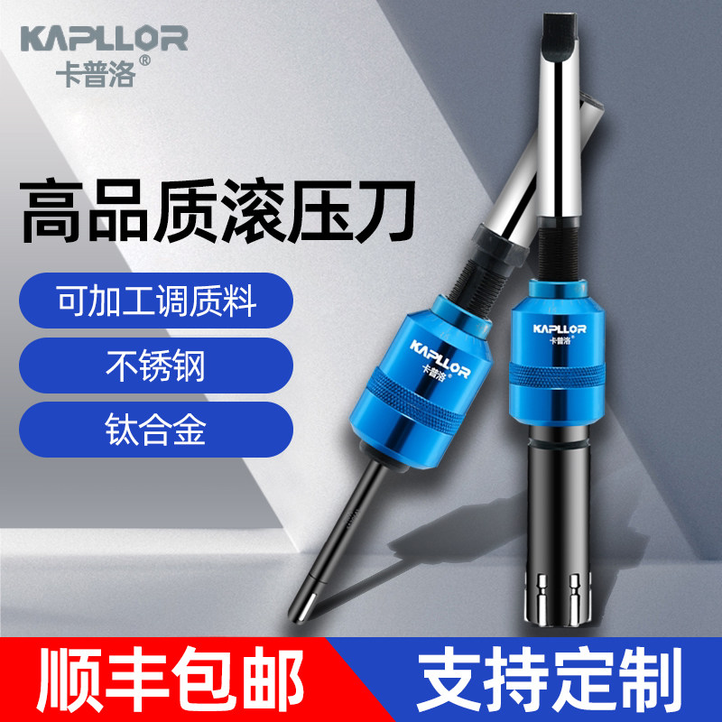 内孔镜面滚压刀滚光刀调质料不锈钢用挤光挤压刀内孔刀通盲孔定制