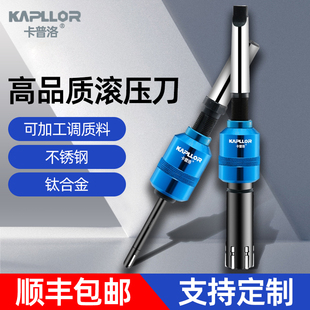 内孔镜面滚压刀滚光刀调质料不锈钢用挤光挤压刀内孔刀通盲孔定制