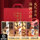 大连特产海参鲍鱼鱼胶人参灵芝礼盒年货过年送礼滋补品长辈领导