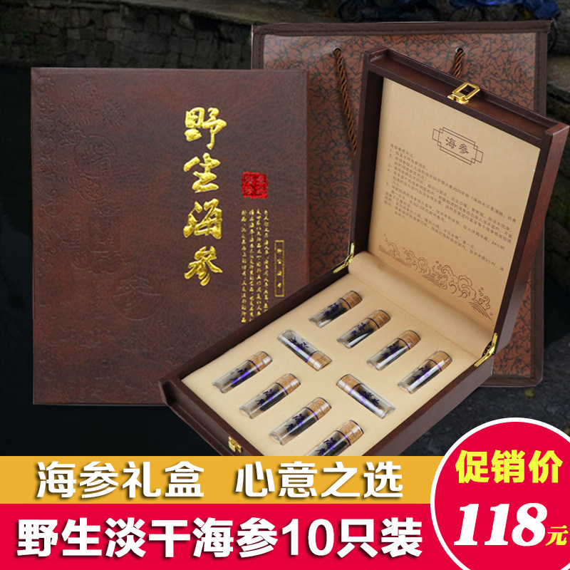 野生淡干海参礼盒海鲜礼品10头刺参米刺海产品干货年货礼包大连发|ruв категории традиционные питательный пища, трепанги, сухой продукт морской огурец - от Buy2taobao.com для оказания профессиональной услуги покупки агента Taobao