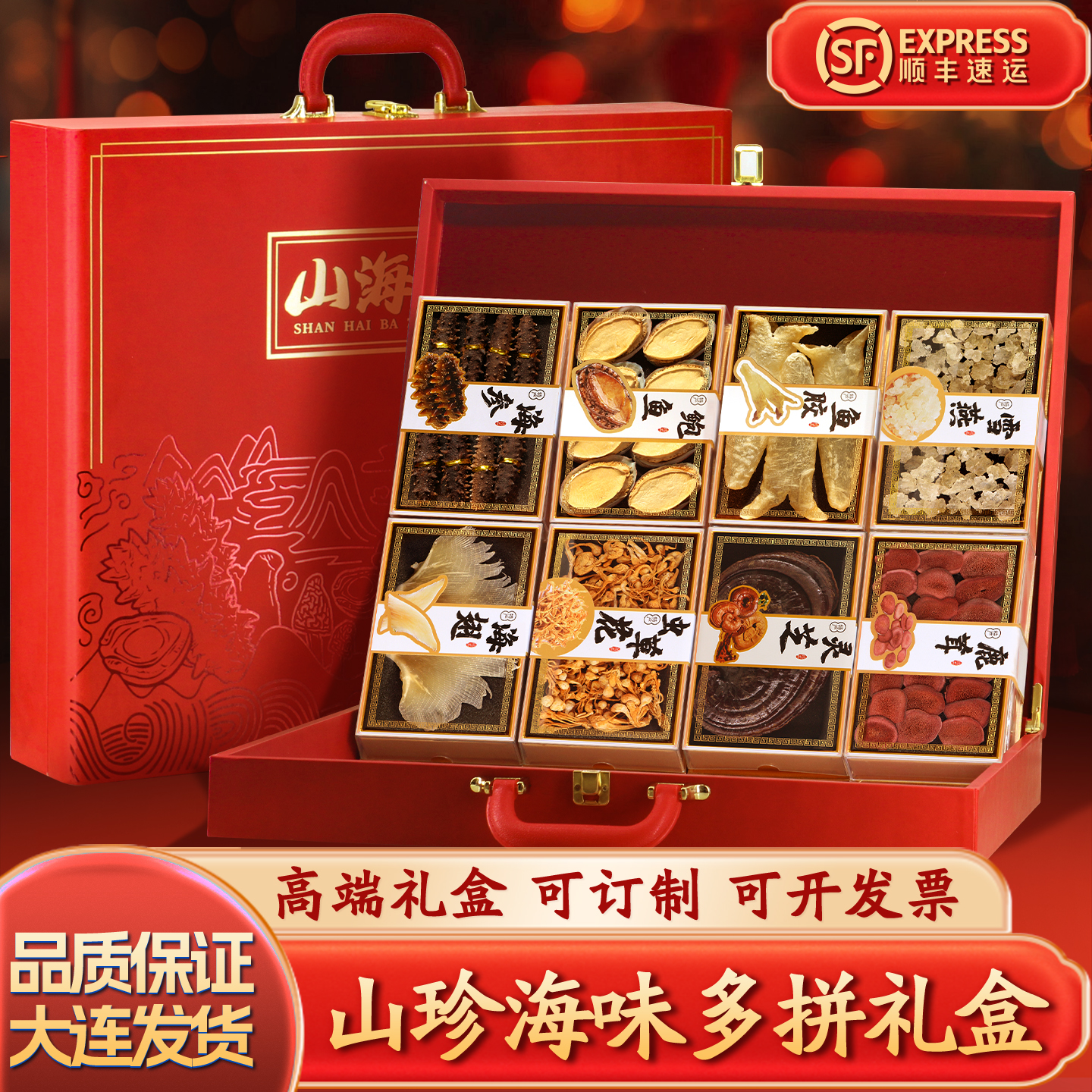 大连过节礼品海参鲍鱼