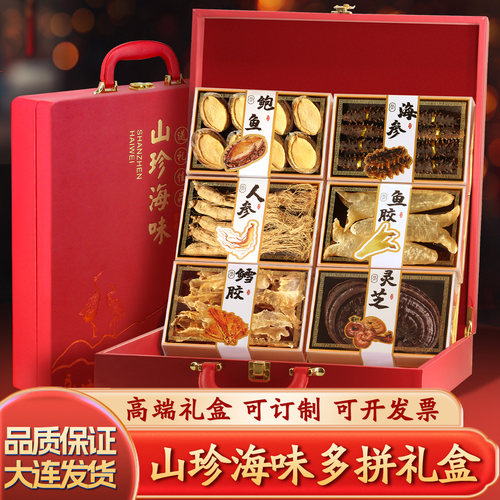 大连海参鲍鱼过节送礼
