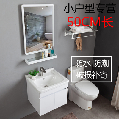 50cm不锈钢浴室柜组合陶瓷一体盆