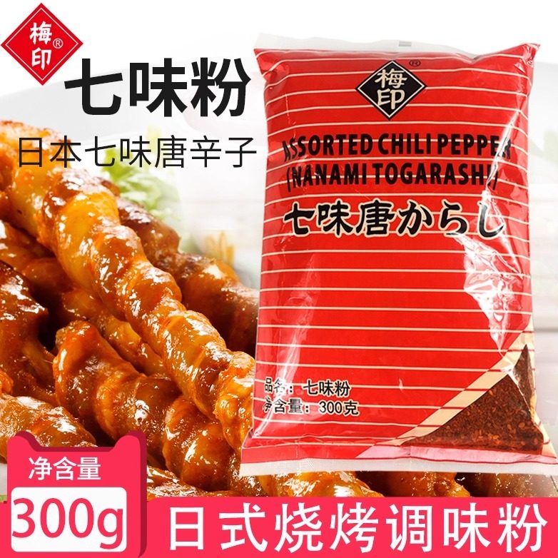 梅印七味唐辛子 坂川七味粉 日本调味料烧烤原料七味唐粉300g包邮,粮油调味/速食/干货/烘焙,复合食品调味剂,淘宝优惠券,粉丝福利购,淘宝优惠卷