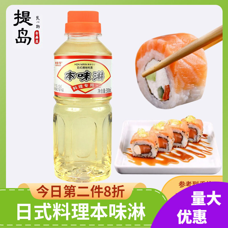 日式本味淋日本调料调味品家用厨房料酒小瓶装味淋寿喜锅火锅料汁,粮油调味/速食/干货/烘焙,火锅调料,淘宝优惠券,粉丝福利购,淘宝优惠卷