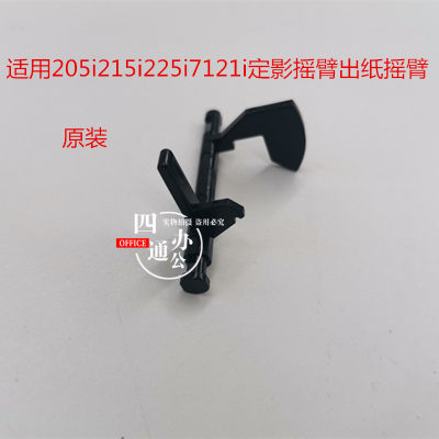 柯美美能达205i215i225i7121i定影摇臂出纸传感器弹簧原装配件