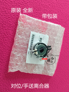 柯美美能达266 266i306i226i246i对位离合器手送离合器配件 306