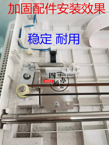 适用富士施乐S2011 2110 2520扫描架底座支架平台改良件配件稳定