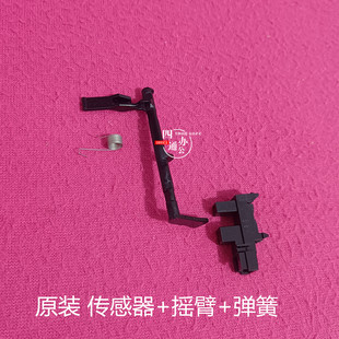 9505 适用奔图9005 9500 9502 双面器出纸纸传感器摇臂配件 9705