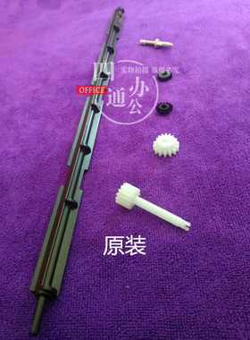 震旦AD239 161 181 188 188e 199 219废粉回收杆废粉轴齿轮原装