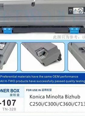 适用柯美美能达C250iC300iC360iC450ic550ic650ic750i废粉盒稳定