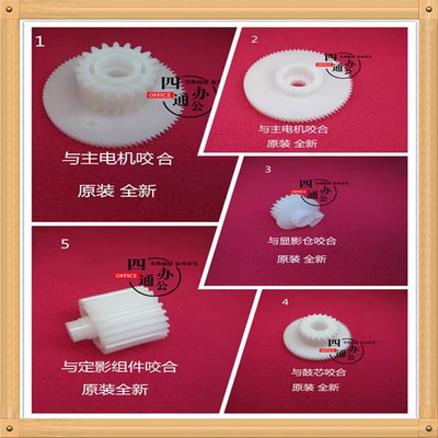 原装柯美美能达195 215 235 7719 7723 7721主电机显影鼓驱动齿轮