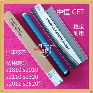中恒适用施乐2011S1810S2010S2220S2420S2520硒鼓鼓芯刮板S2320