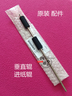 7528 原装 367 287 二进纸辊垂直进纸辊全新配件 柯美美能达227