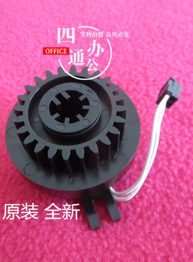 原装柯美美能达 BHc454c554c554Ec454E定影离合器出纸离合器配件