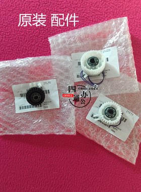 原装柯美美能达B223 283 363 423 7828对位离合器同步离合器配件