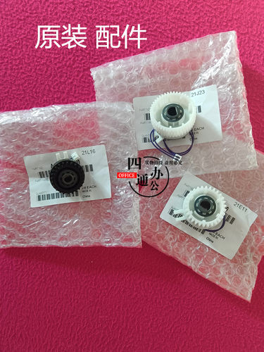 离合器柯尼卡美能达原装稳定可靠