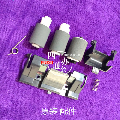 震旦ADC223C283C265C225输稿器搓纸轮分页器分离轮支架弹簧配件